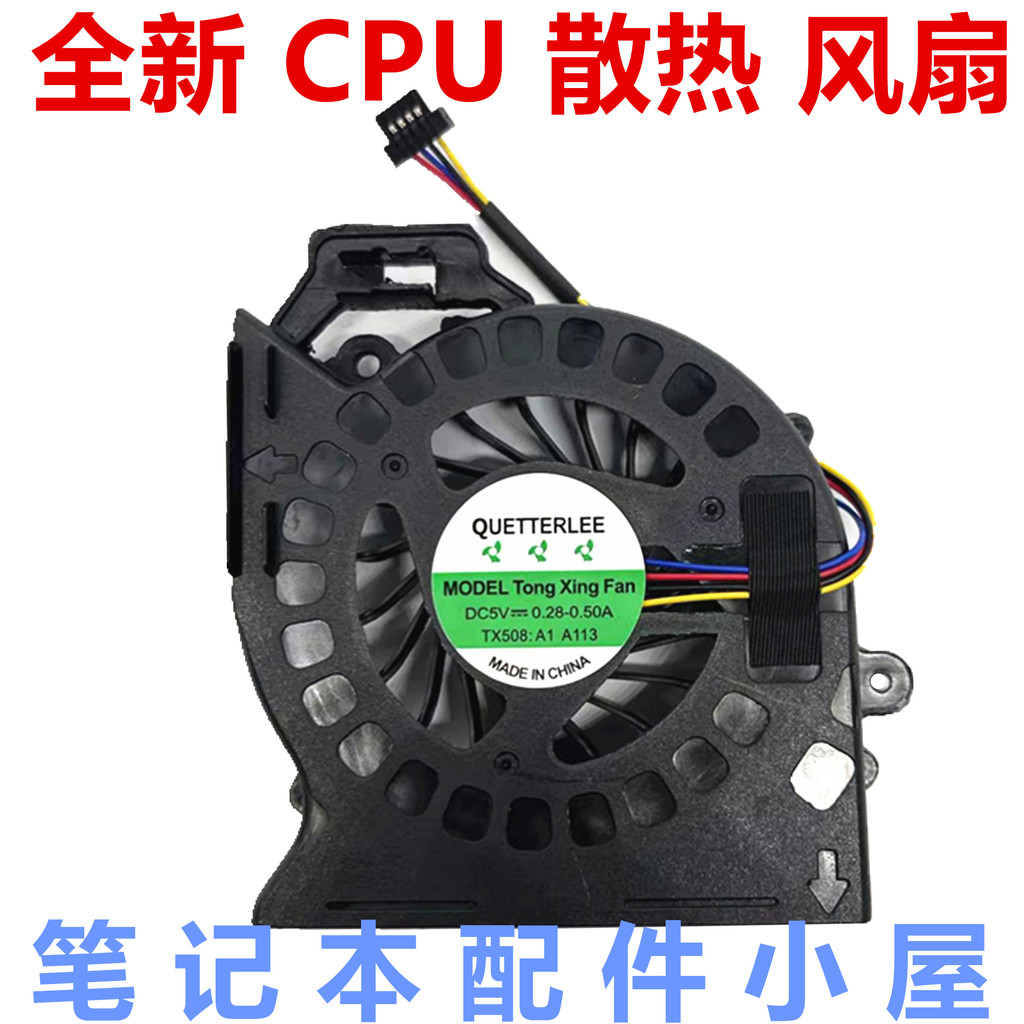 Adequado para ventiladores HP HP DV6-6000 6029 DV6-6050 DV7-6000 DV6-6100