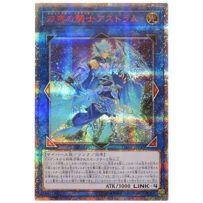Yu-Gi-Oh Cavaleiro Cúpula Dupla Cavaleiro Astrom UTR/SER/SR/CR/ESR/QCSER/PSER