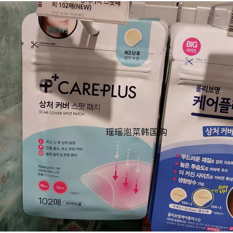 Coreia coreia azeitona jovem acne remendo remoção de acne invisível Ultra-fino versão Incremental 102 adesivos nova emba