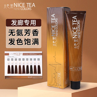 Haoxin Creme de tintura de cabelo com chá de nove cores, capa de cor ligeiramente moderna, cabelo branco, uniforme de co