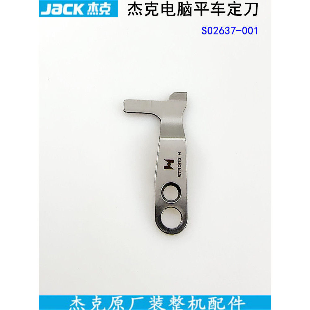 Jack computador carro plano faca fixa S02637 acessórios da máquina de costura Industrial unidade direta máquina integrad