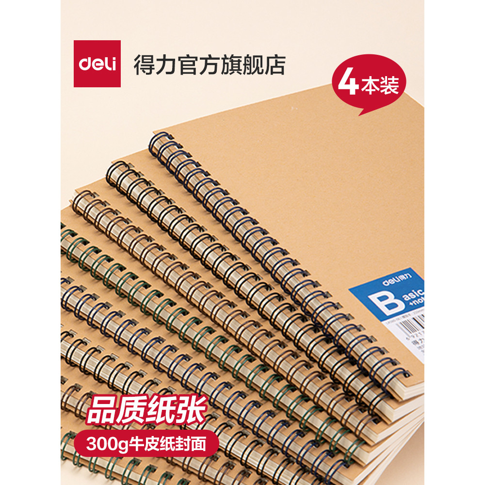 Deli Notebook Papel Kraft Espiral Notebook Bobina Notebook 4 Pacote Estudante Universitário Nota de Sala de Aula A5 Simp