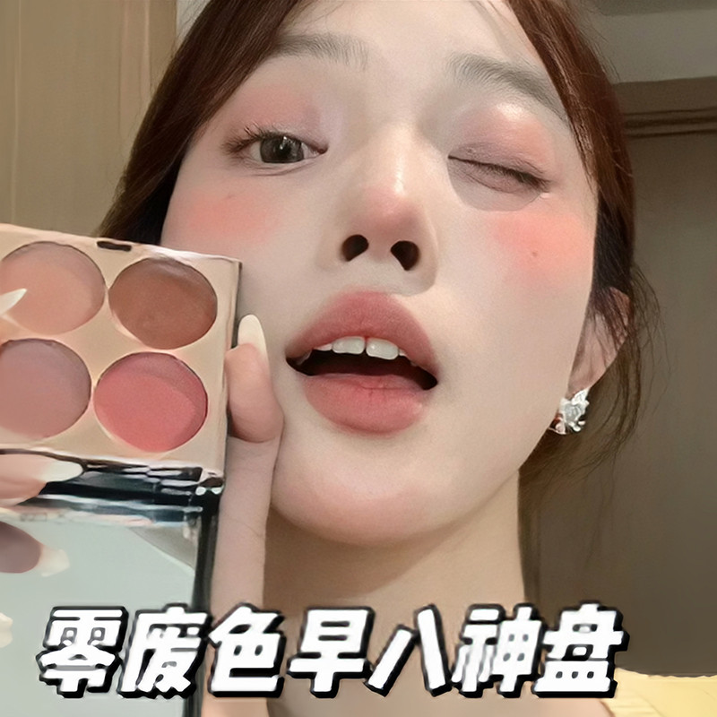 2026 novo estilo de quatro cores multiuso creme Air-pense Blush lábio bochecha paleta de sombra reparação batom lama lab