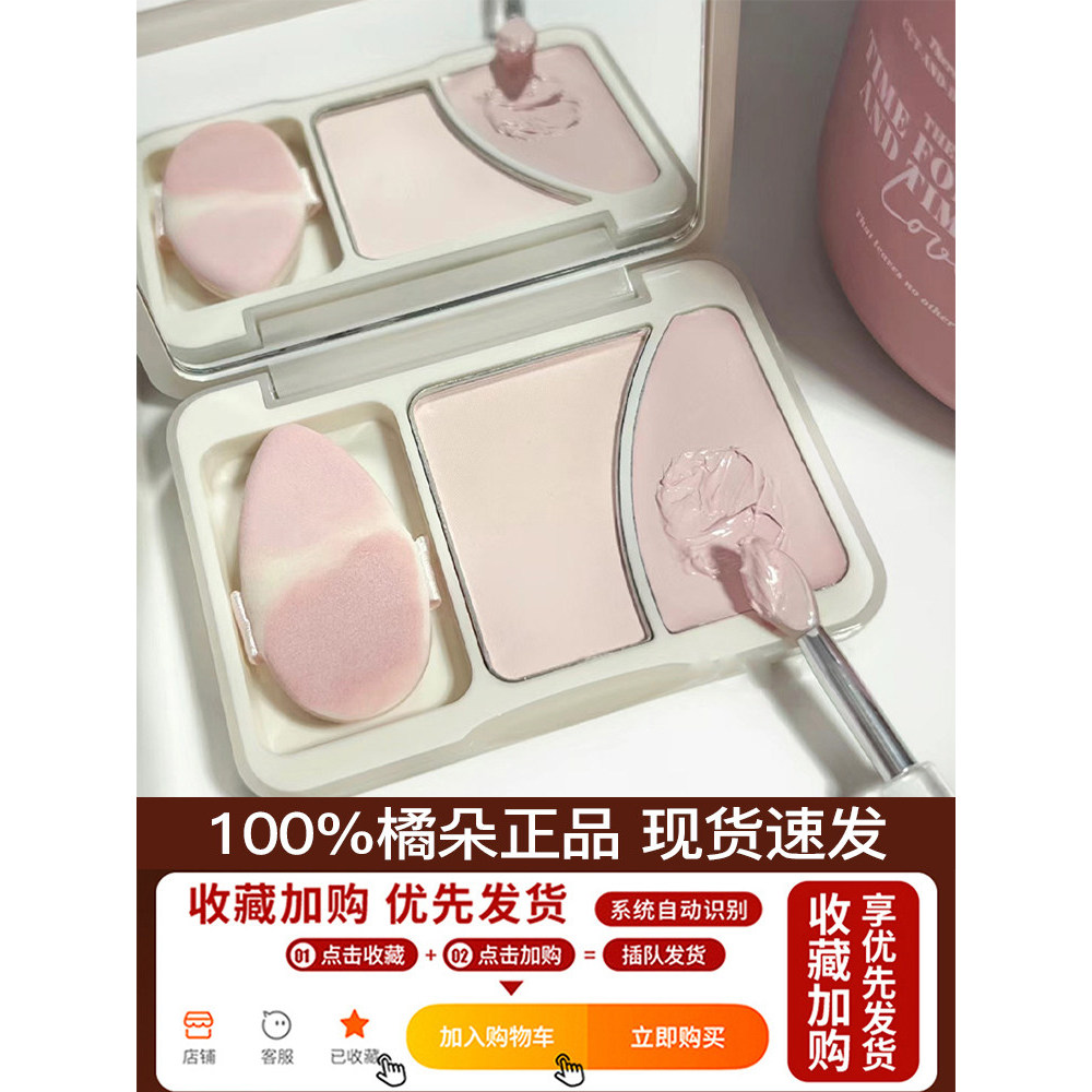 Juduo duplo feitiço alto disco fosco pó iluminando destaque creme capa lágrima sulco juduo hidratante Natural tridimensi