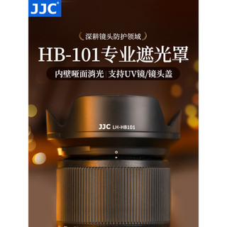 JJC Adequado para Nikon Z DX 18-140mm Capa de lente Z30 Z50 Segunda geração Z50II Z7II Z6M3 Z9 Z8 Acessórios de câmera s