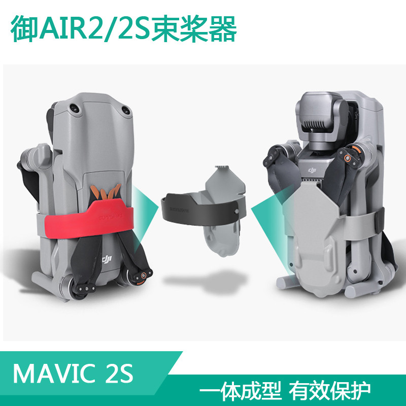 Adequado para dji Royal AIR3 2S hélice feixe hélice lâmina titular protetor cinta hélice acessórios