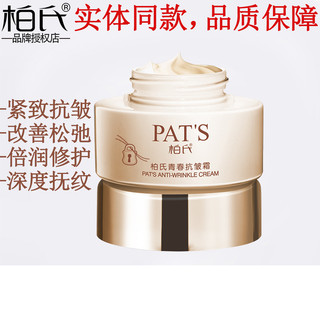 Bétula juventude creme anti-rugas anti-envelhecimento luz linhas finas rugas hidratante hidratante reparação creme ofici