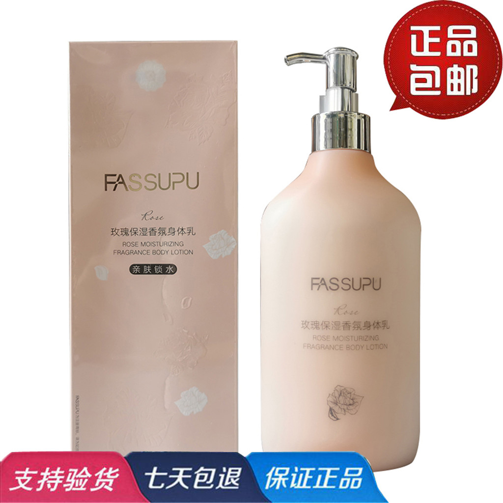 Feisi Shop Rose Loção Corporal Hidratante Fragrância 400g Hidratante com Brilho Sedoso