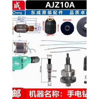 Dongcheng furadeira elétrica Original acessórios de fábrica DCA J1Z-FF-10A mão broca elétrica Rotor engrenagem mandril b