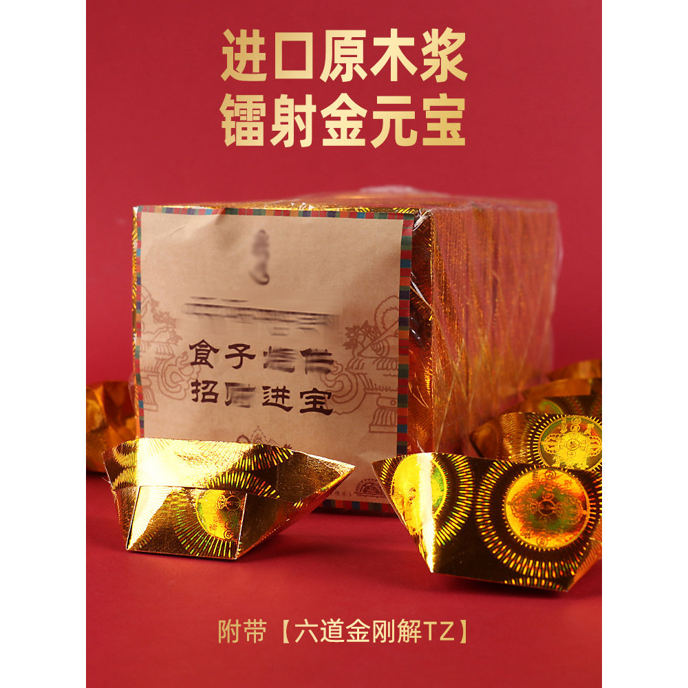 Papel de fornecimento de fumaça Lingote de ouro Papel de fornecimento de fogo Laser Craft Origami Gold Brick Gold Bar Pa