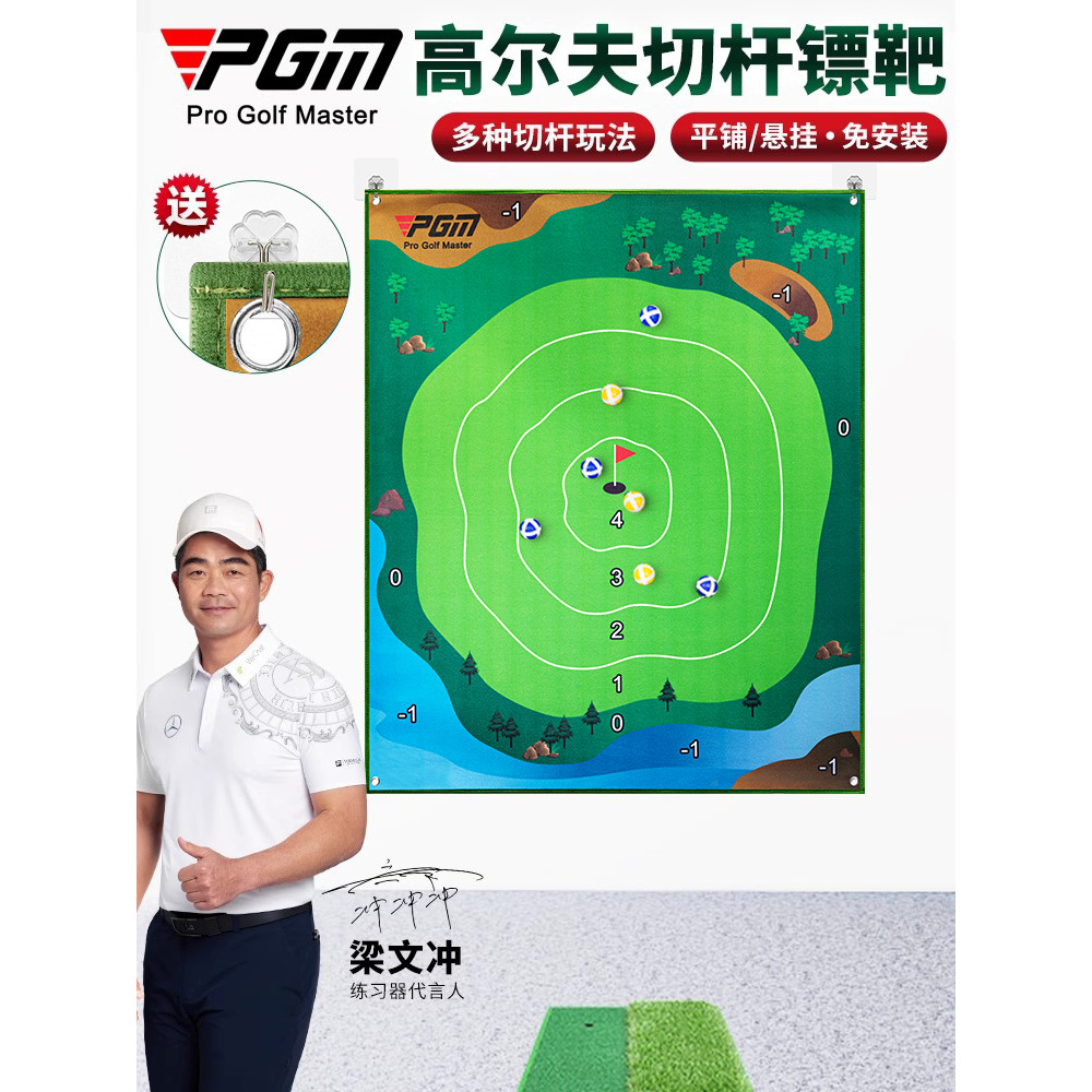 PGM exercitador de golfe interno, barra de corte, tapete de percussão, conjunto doméstico, adereços de jogo, suprimentos