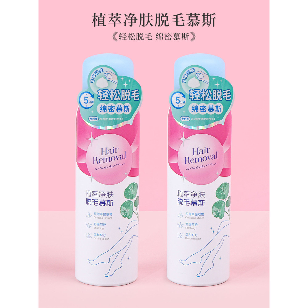 Mini miniso miniso extrato de planta purificante remoção de pelos da pele Mousse espuma axilas perna cabelo corpo inteir