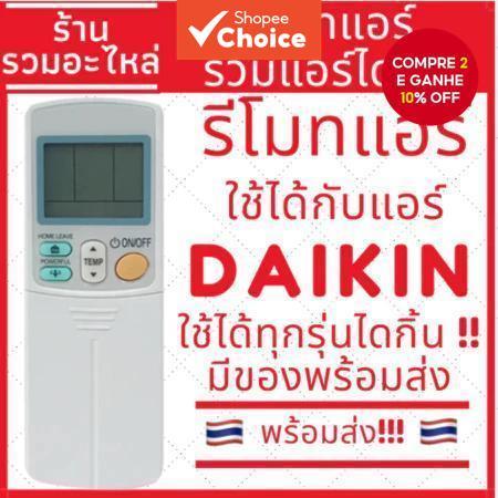 Substituição Compatível Com Controle Remoto Universal De Ar Condicionado Daikin Para A Maioria Dos Modelos Como ARC433A1