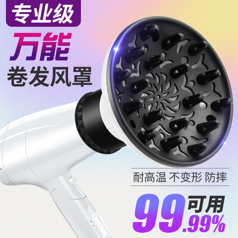 Secador de cabelo Secador de cabelo Capa de cabelo Senhoras Curling Secador de cabelo Universal Grande Interface Estilo