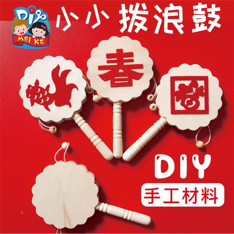 Estilo chinês festivo ano novo do boi diy artesanal onda de madeira tambor Tang terno jardim de infância primavera Festi