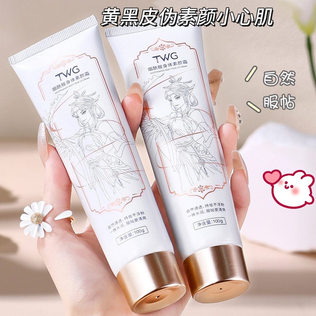 TWG Niacinamida Corpo Creme Facial Preguiçoso Creme Nude Maquiagem Base Facial Corretivo 2 em 1 Creme Corporal Quatro Es