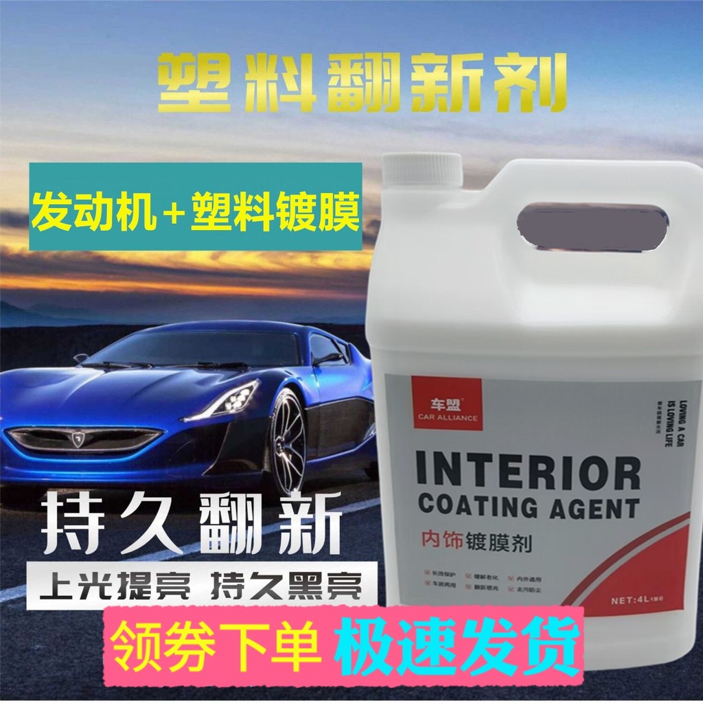 4L pacote agente de revestimento de couro Interior do carro assento de couro agente nutritivo atraso envelhecimento agen