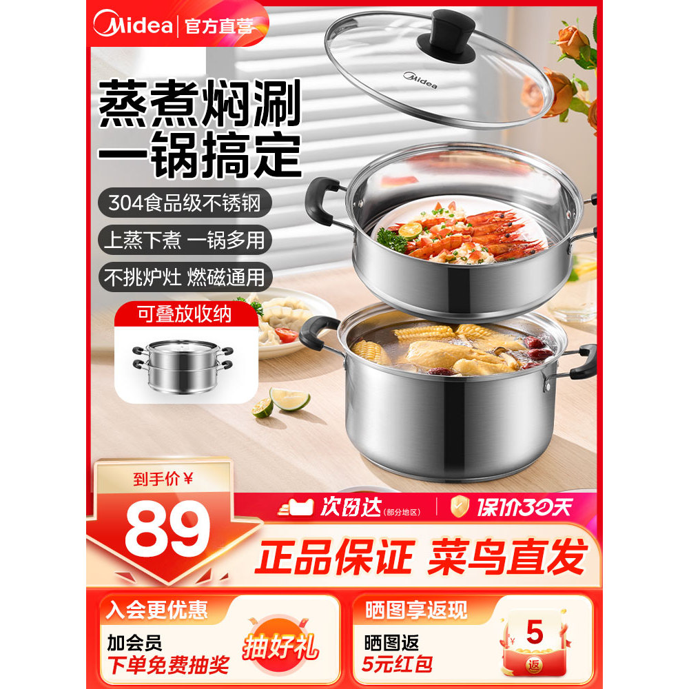 M Midea vapor doméstico cozinhar guisado integrado peixe cozido no vapor 304 aço inoxidável duas camadas fogão de induçã