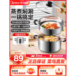 M Midea vapor doméstico cozinhar guisado integrado peixe cozido no vapor 304 aço inoxidável duas camadas fogão de induçã