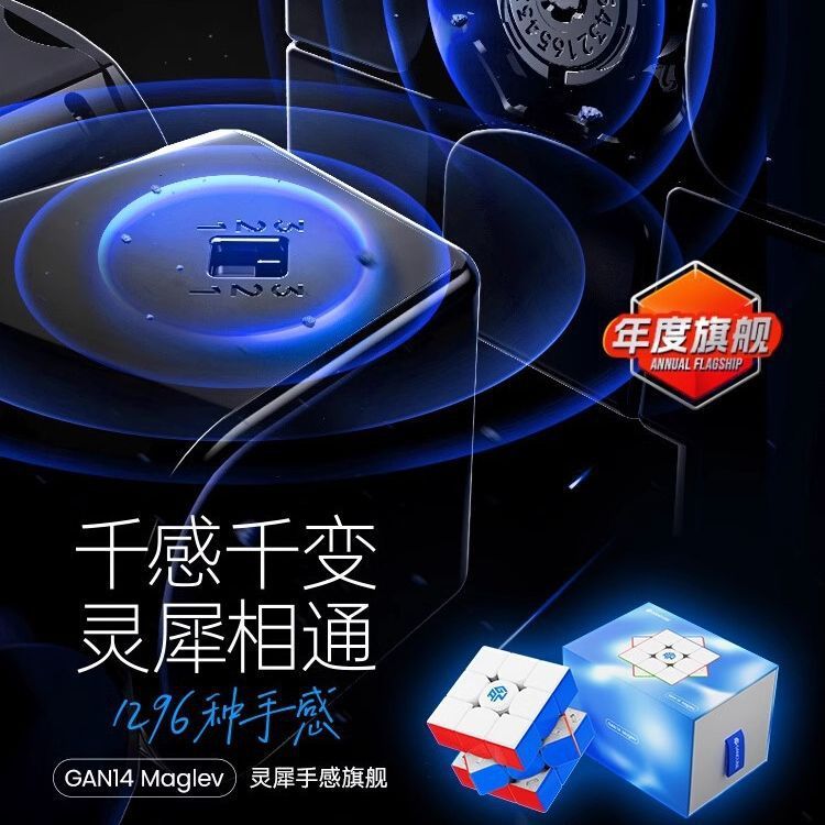 Cubo Mágico de Levitação Magnética GAN14 Maglev UV 3x3, Cubo de Velocidade GAN 3x3 para Prática e Competição, Brinquedo