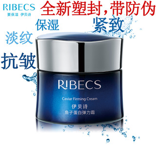 Ibeshi Caviar Creme Reparador Elástico Firmador Antirrugas Desbotamento Linhas Finas Creme Hidratante Genuíno