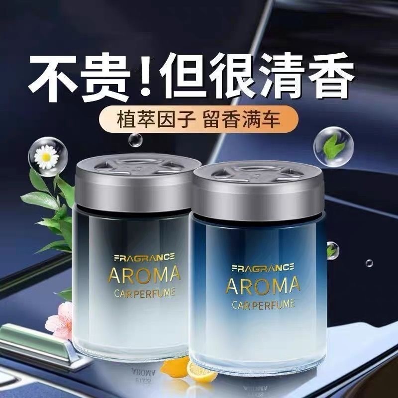 AROMA planeta carro bálsamo carro aromaterapia fragrância leve de longa duração Perfume carro Premium colônia