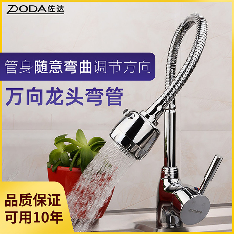 Tubo de saída Universal de aço inoxidável, torneira de cozinha dobrável, tubo de saída deformado, peças de reparo de tor