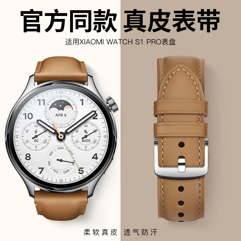 Adequado para Xiaomi WATCH watchs1pro Strap Novo estilo de couro genuíno Smart S