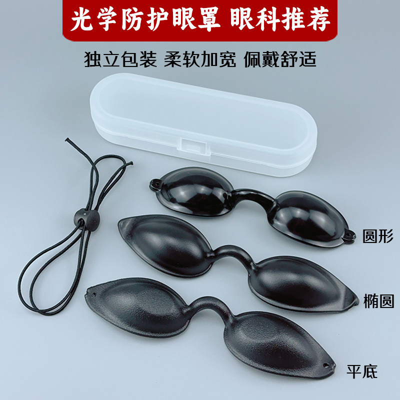 LED Photon Instrumento de espectro de rejuvenescimento da pele Máscara protetora para os olhos Remoção de pelos Grande l