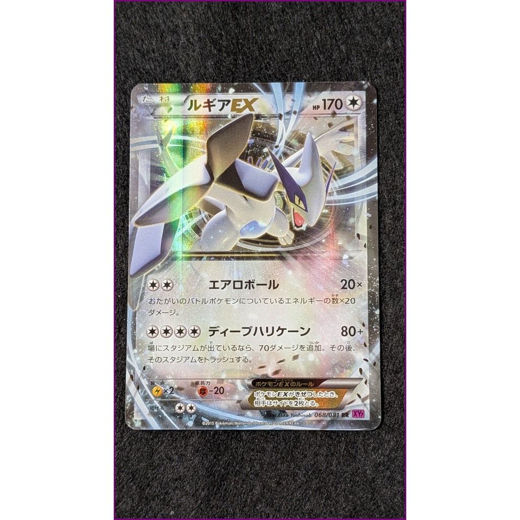 Lugia EX 068/081 – Carta Pokémon Japonesa [Autêntica・Enviada do Japão・Usada・Com canto dobrado]