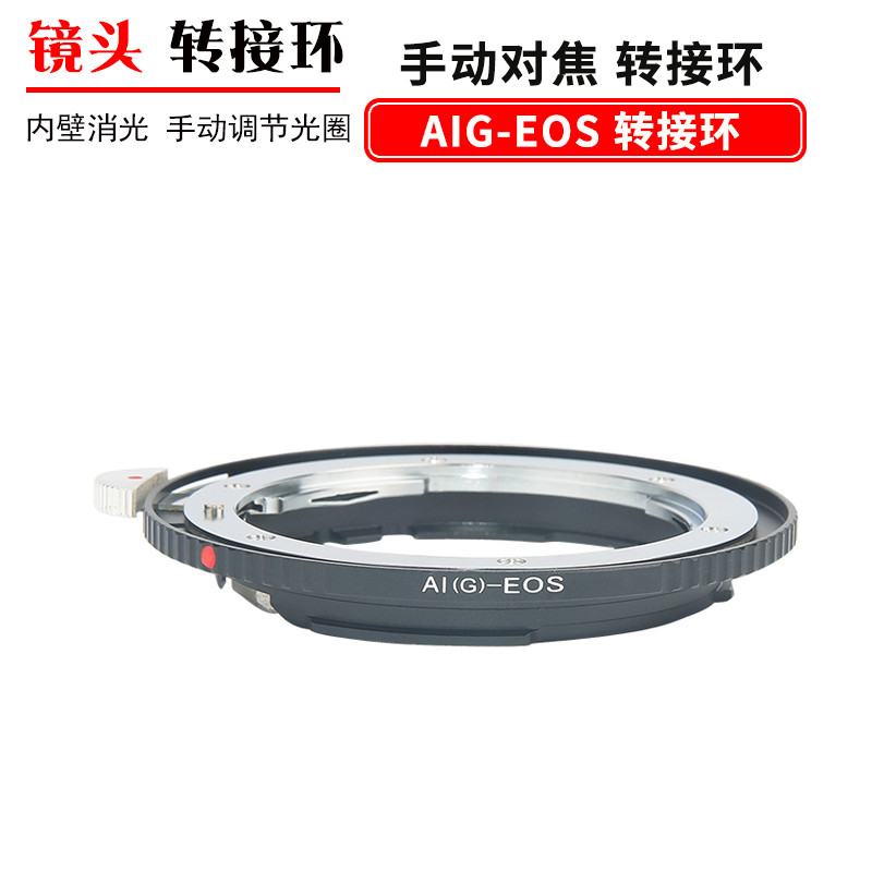 Anel adaptador de lente AIG-EOS adequado para Nikon G cabeça D/S lente para câmera Canon Slr ef eos 80D 90d 6D2 800D 5D2