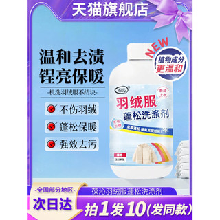 Baoqin lavar jaqueta detergente fofo máquina de lavar roupa líquido máquina de lavar roupa oficial loja principal dedica