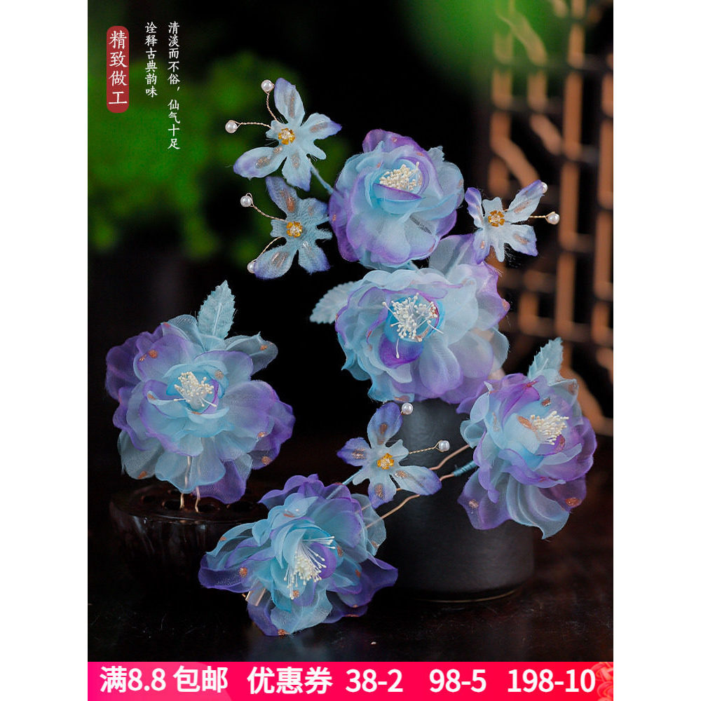 Su Yun flor quente roxo gradiente fresco acessórios de cabelo hairpin combinação antigo Hanfu cocar clipe lateral acessó