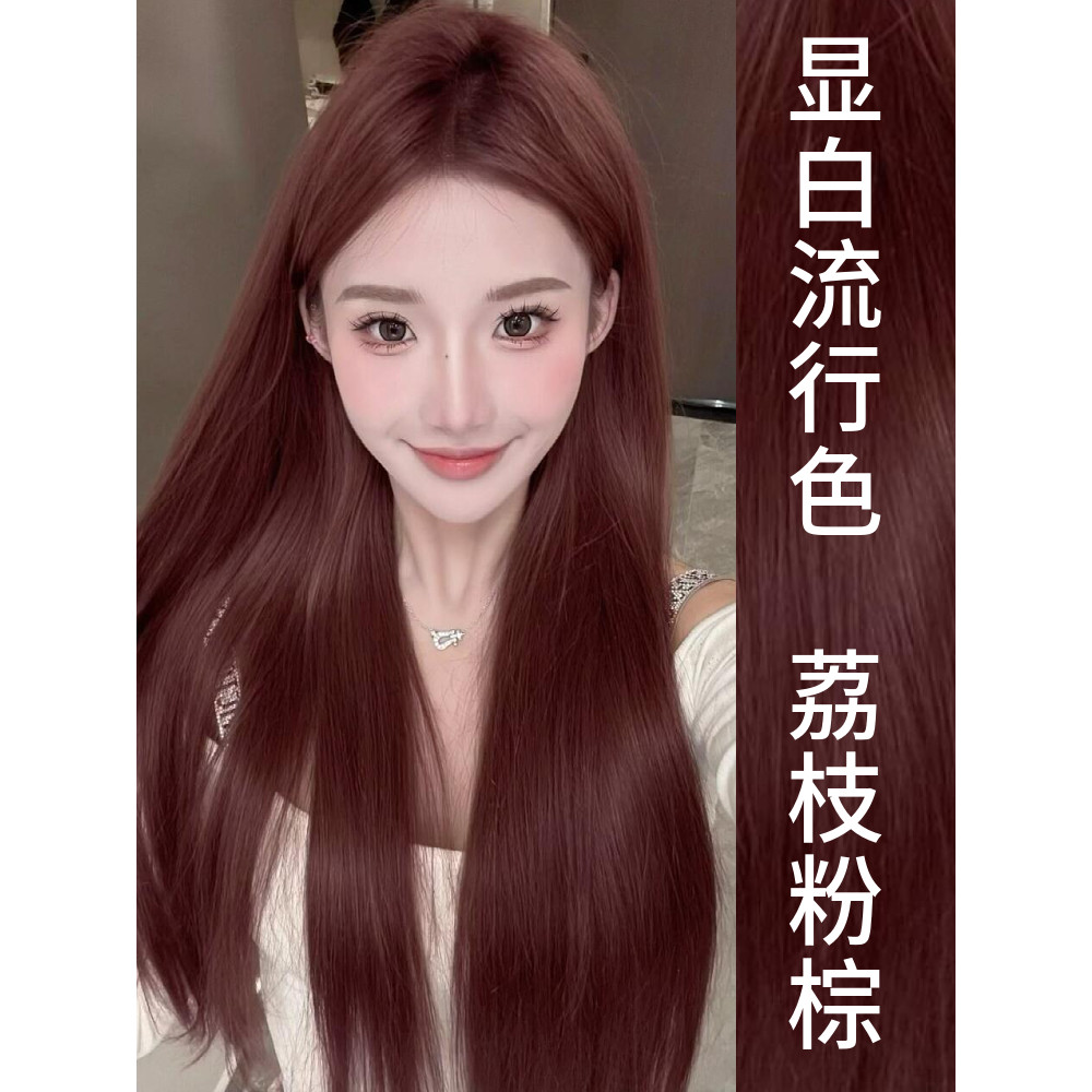 Lichia rosa marrom tintura de cabelo planta Natural não irritante pura marca genuína 2025 cor Popular tintura de cabelo