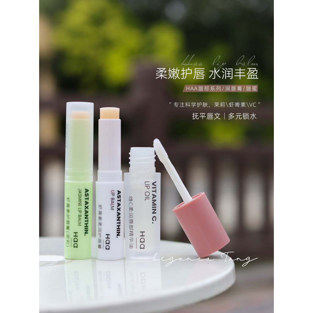 Não posso esconder barato!Haa Astaxantina Lip Balm Hidratante Hidratante Hidratante Anti-secagem Óleo Essencial Outono I