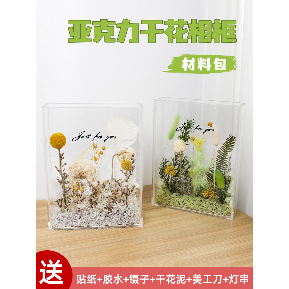Acrílico tridimensional flor seca moldura De foto diy ornamentos artesanais pacote De Material De flor preservada ins ca
