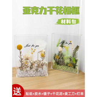 Acrílico tridimensional flor seca moldura De foto diy ornamentos artesanais pacote De Material De flor preservada ins ca