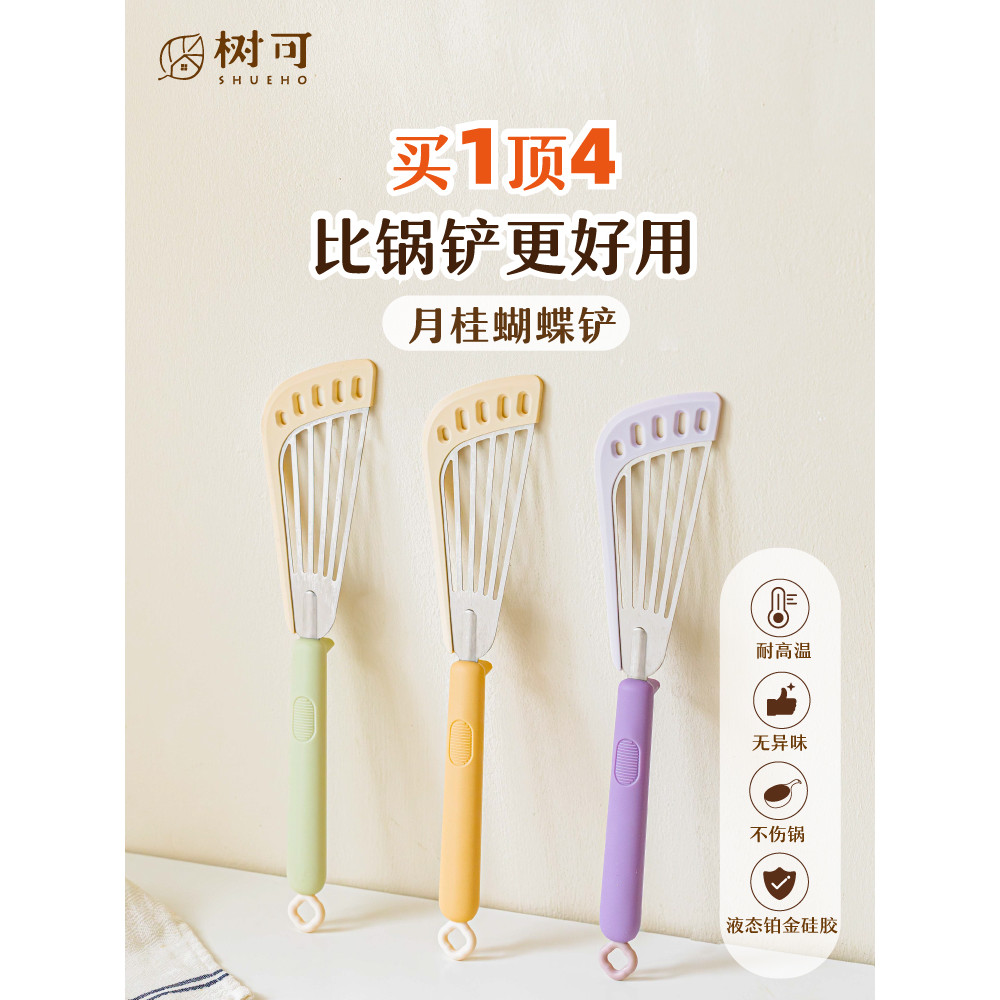 Shuke borboleta espátula de Silicone panqueca fritar espátula fritar frigideira antiaderente pan utensílios de cozinha e