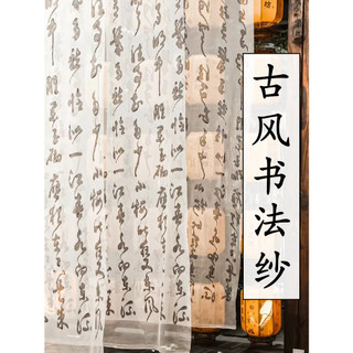 Estilo Retro caligrafia texto gaze decoração fotografia tiro adereços estudo Zen casa de chá novo estilo chinês janela t