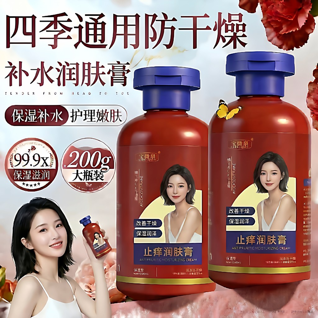 Baoweiquan Loção Corporal Hidratante Feminina Outono Inverno Quatro Estações Loção Corporal Hidratante Bloqueio Água Hid