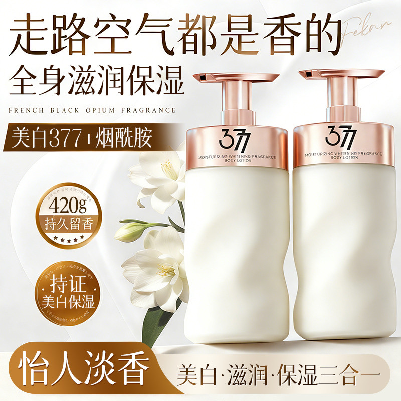 Clareamento duradouro 377 fragrância loção corporal hidratante melhorando amarelo escuro áspero macio pele lisa feminina