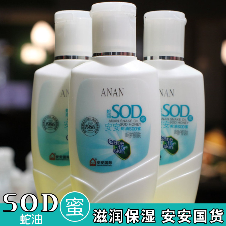An'an óleo de cobra SOD mel 120g hidratante loção Facial hidratante inverno loção corporal creme para as mãos hidratante