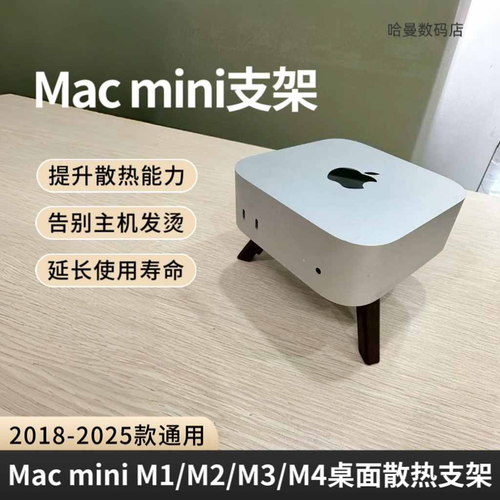 Adequado para mac mini base de suporte de mesa mac mini quadro de resfriamento b