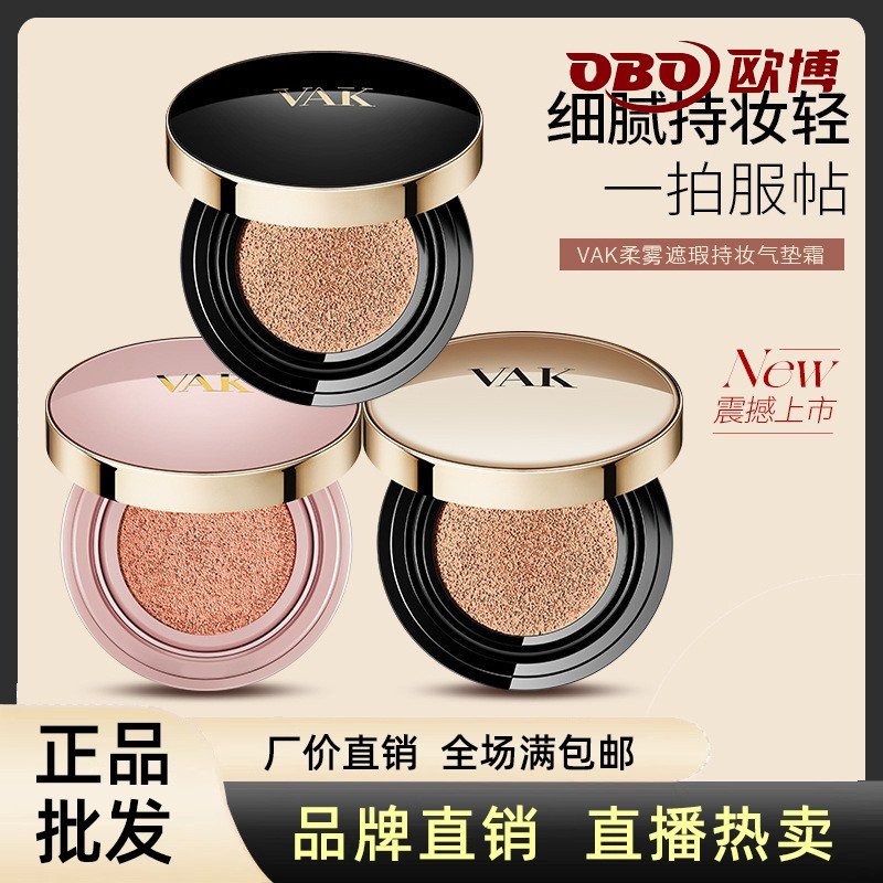 Genuíno VAK névoa macia corretivo maquiagem almofada creme BB creme corretivo Natural Base Nude maquiagem retoque tom de