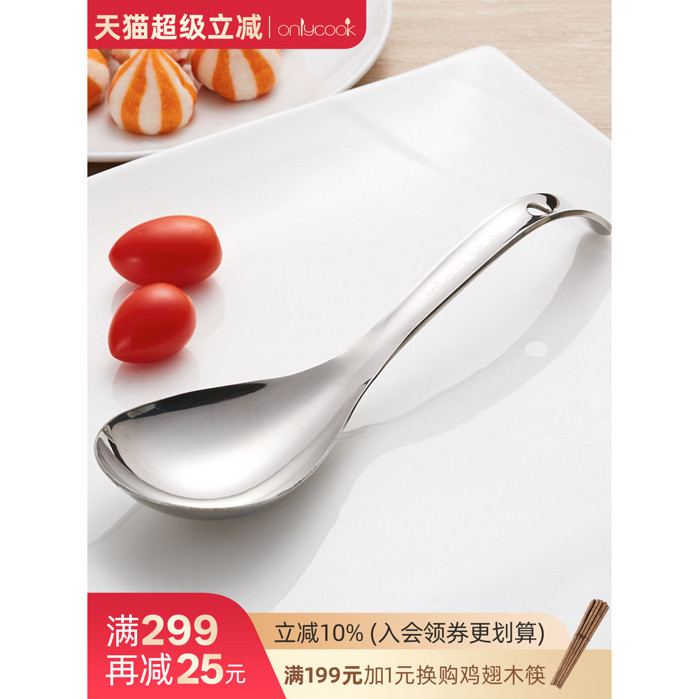 Onlycook 304 colher de aço inoxidável panela de arroz colher de arroz masculino colher de servir sopa colher de servir p
