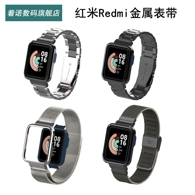 Adequado para Redmi watch 3 Strap mi watch lite Três bandas de aço Xiaomi Premiu