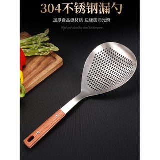 304 aço inoxidável Sichuan pimenta coador doméstico bolinho macarrão cozinha dreno fritar cerca panela quente colher de 
