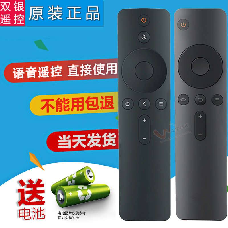 Medalha de prata dupla adaptada ao controle remoto de voz mi Xiaomi TV 4A/4C/4S/