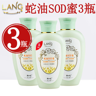 Langlifu óleo de cobra SOD mel 3 garrafas hidratante hidratante reparação Anti-rugas VE vitamina E loção cosméticos
