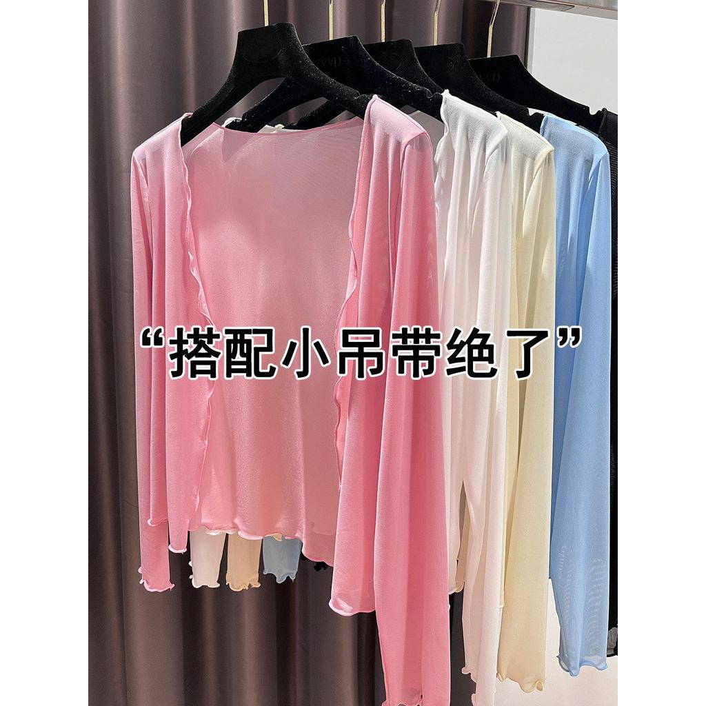 Colete de seda gelo Cardigan tule verão feminino Suspender saia exterior protetor solar xale fungo borda malha blusa peq